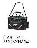 ＰＶキーパーバッカンＦＤ（E）