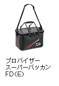 プロバイザースーパーバッカン FD（E）
