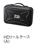 ＨＤリールケース（A)