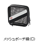 メッシュポーチ磯（C）