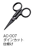 AC-007ダインカット仕掛け