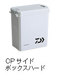 CPサイドボックスハード