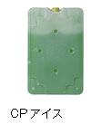 CPアイス
