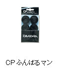 CP ふんばるマン
