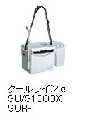 クールラインα SU/S1000X SURF