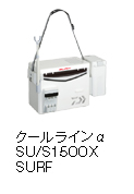 クールラインα SU/S1500X SURF