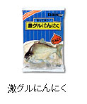激グルにんにく