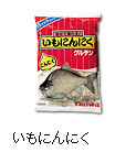 いもにんにく