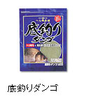 底釣りダンゴ
