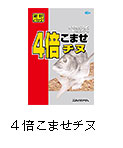 4倍こませチヌ