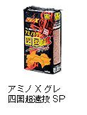 アミノXグレ四国超遠投SP