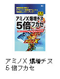 アミノX 爆増チヌ 5倍フカセ