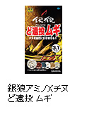 銀狼アミノXチヌ ど遠投 ムギ