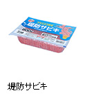 堤防サビキ