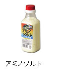 アミノソルト