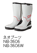ネオブーツ NB-3505/3505W
