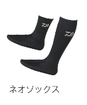 ネオソックス