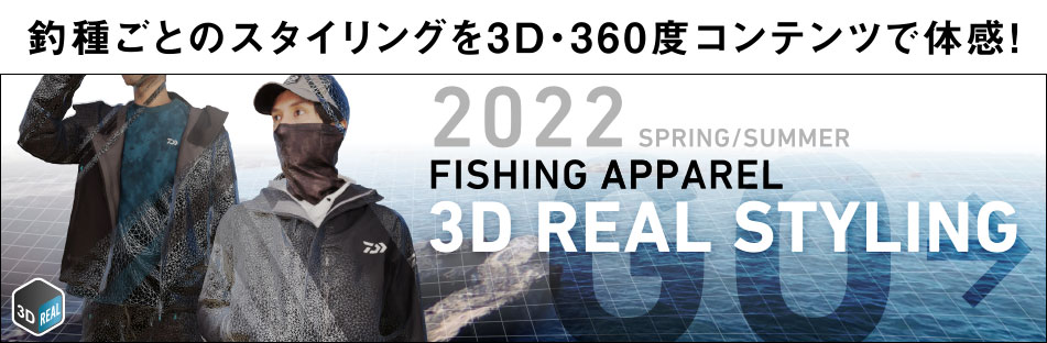DAIWA ： DF-2709 - Web site