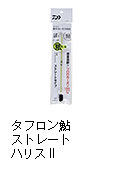 タフロン鮎ストレートハリスII