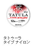 タトゥーラ タイプ ナイロン