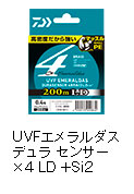 UVFエメラルダスデュラセンサ×4LD+Si<sup>2</sup>,UVFエメラルダスデュラセンサー×4LD+Si2
