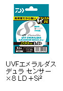 UVF エメラルダスデュラ センサー×8 LD +Si<sup>2</sup>