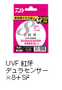 UVF 紅牙 デュラセンサー×8＋Si<sup>2</sup>