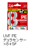 UVF PEデュラセンサー×8＋Si²