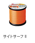 サイトサーフ II