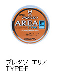 プレッソ　エリア　TYPE-F