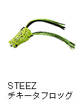 STEEZ チキータフロッグ