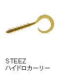 スティーズ ハイドロカーリー