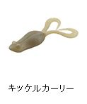 キッケルカーリー