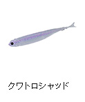 クワトロシャッド