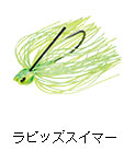 ラピッズスイマー