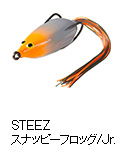 STEEZ スナッピーフロッグ ／ STEEZ スナッピーフロッグJr.