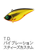 T.D.バイブレーション -スティーズカスタム-