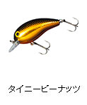 タイニーピーナッツ