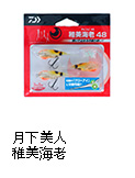 月下美人 稚美海老（チビエビ）48