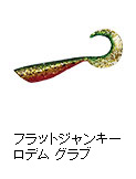 鮃狂（フラットジャンキー） ロデム グラブ
