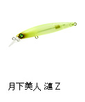 月下美人 漣Z