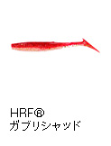 HRF® ガブリシャッド