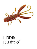 HRF® KJホッグ