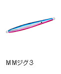 MMジグ3
