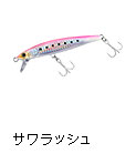 サワラッシュ