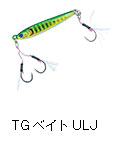 TGベイトULJ
