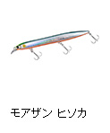 モアザン ヒソカ