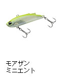 モアザン ミニエント