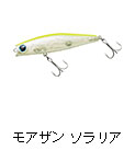 モアザン ソラリア