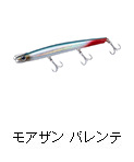 モアザン バレンテ